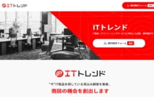 ITトレンド